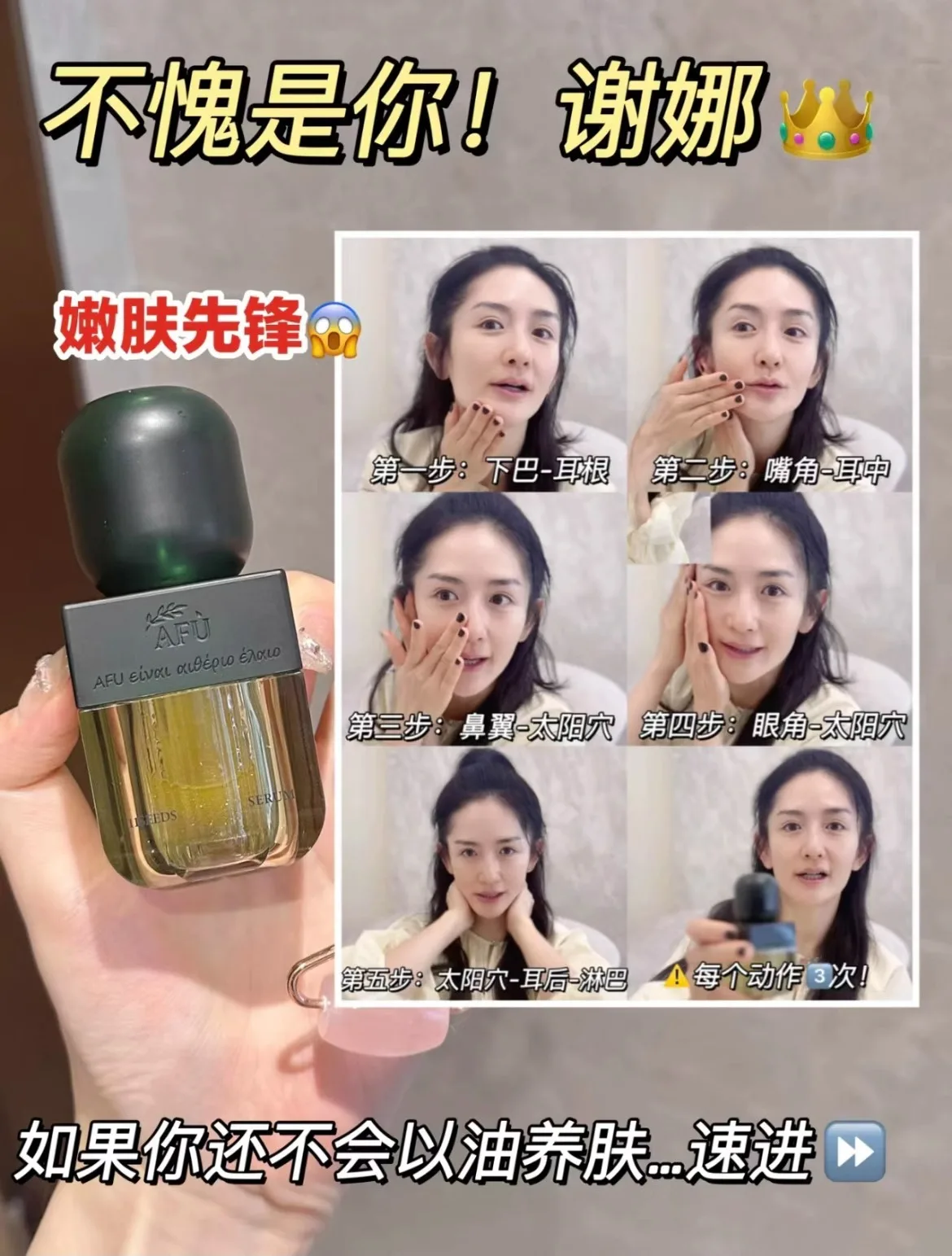 AFU Eleven Seeds Serum Oil Lux - مراجعة Luxury Skincare Serum وسعره