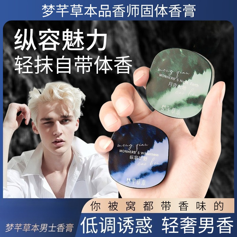 5g Men's Solid Balm Light Luxu - مراجعة Luxury Skincare Men وسعره
