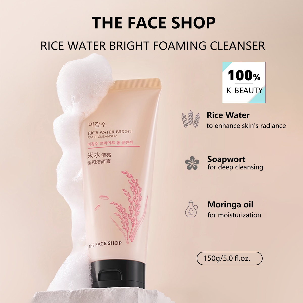 THE FACE SHOP RICE WATER BRIGH - مراجعة Luxury Skincare Aesthetic وسعره