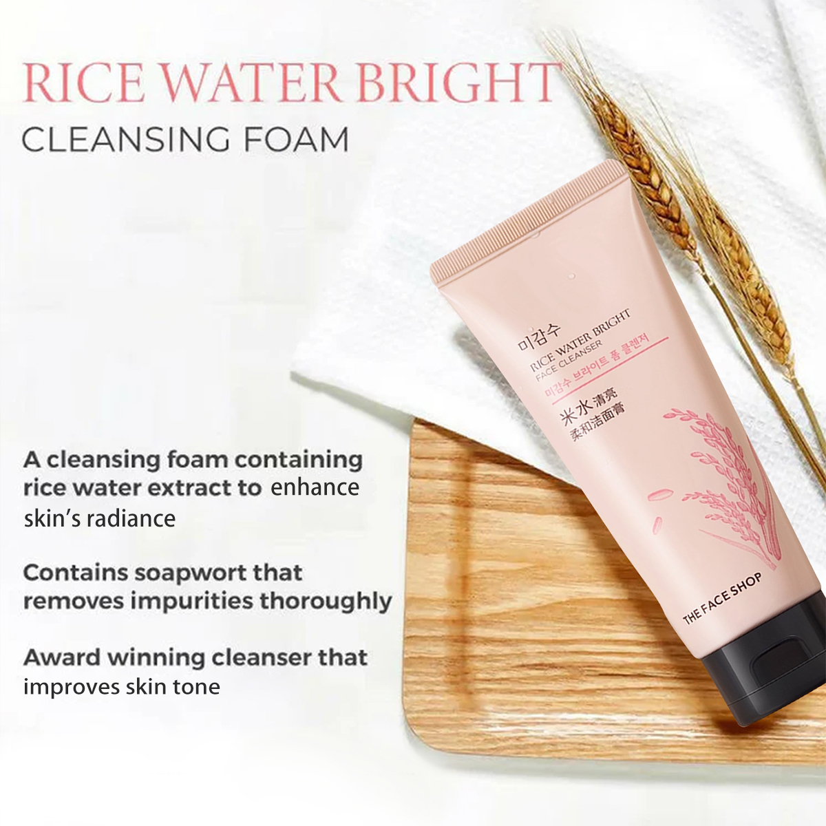 THE FACE SHOP RICE WATER BRIGH - مراجعة Luxury Skincare Aesthetic وسعره