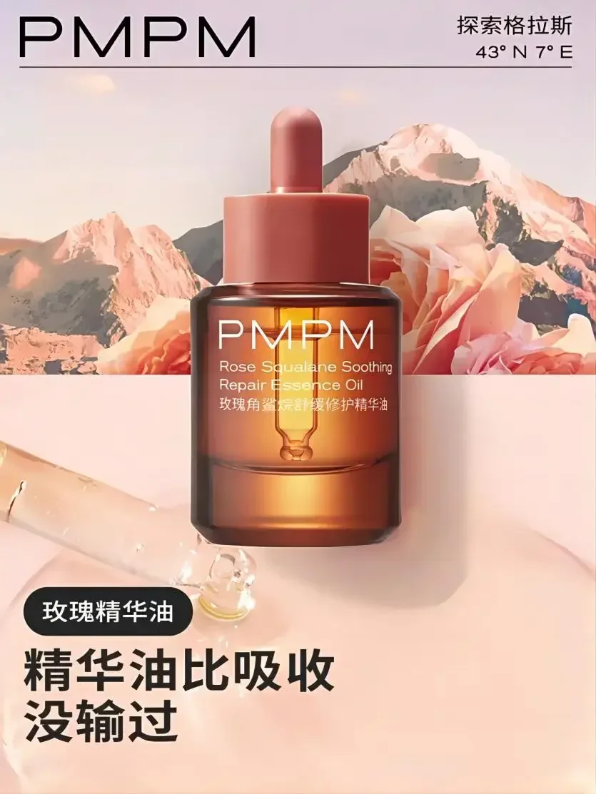 PMPM Rose Squalane Soothing Re - مراجعة Luxury Skincare Serum وسعره